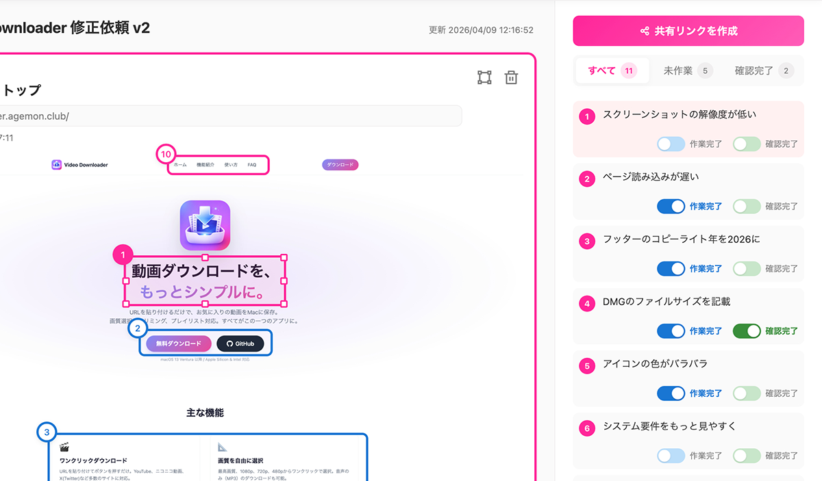 FixShot annotation